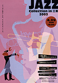 2003 「JAZZ collection in 三茶」